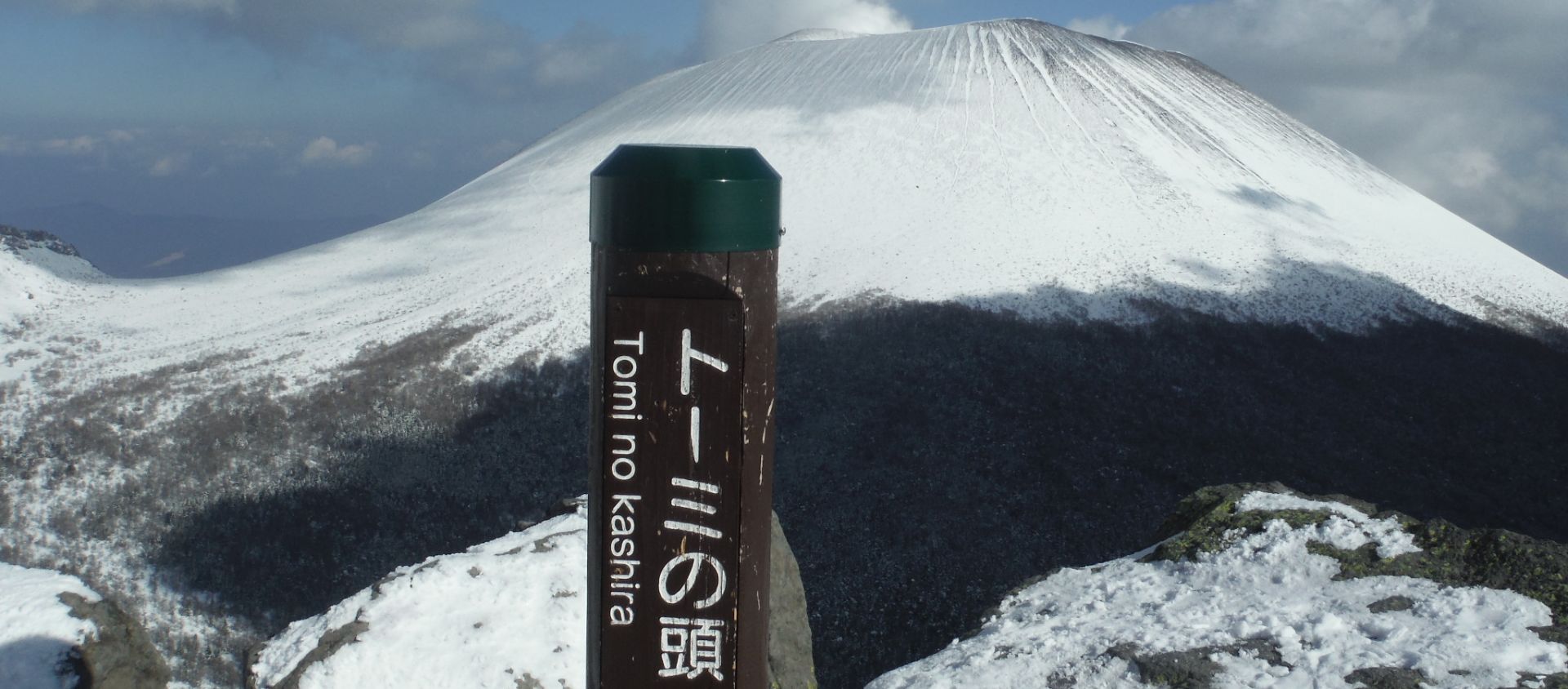 mont Asama japon