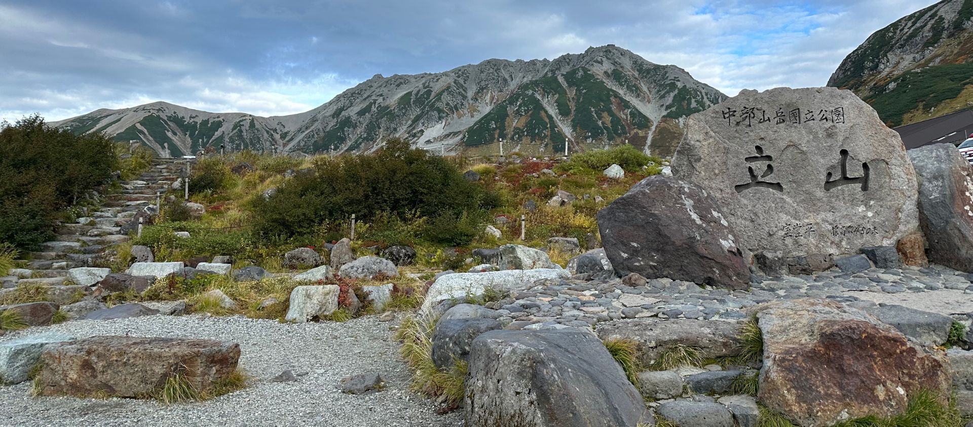 Alpes japonaises