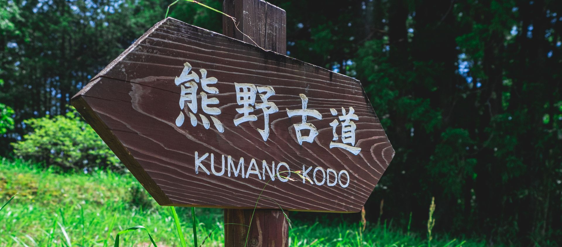 Kumano Kodo
